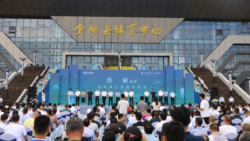 全椒县体育中心正式启用